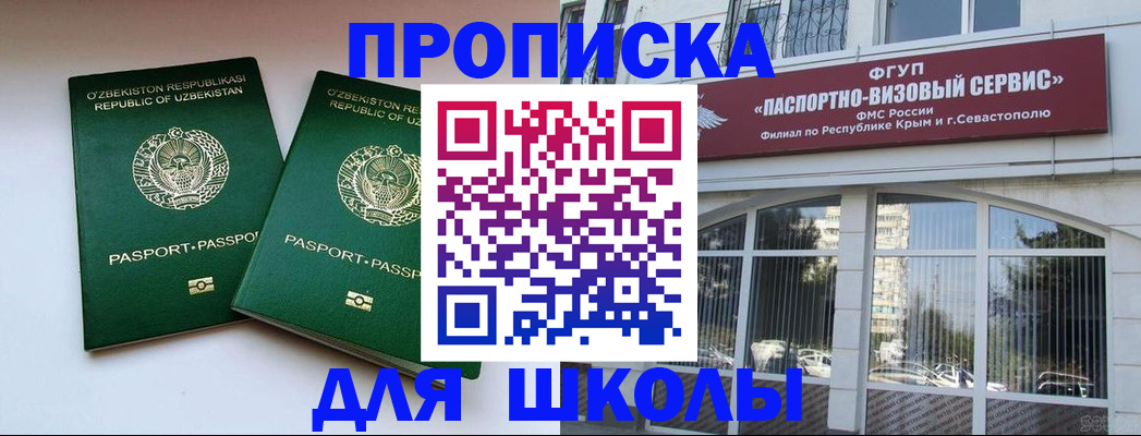 прописка ребенка в Кеми