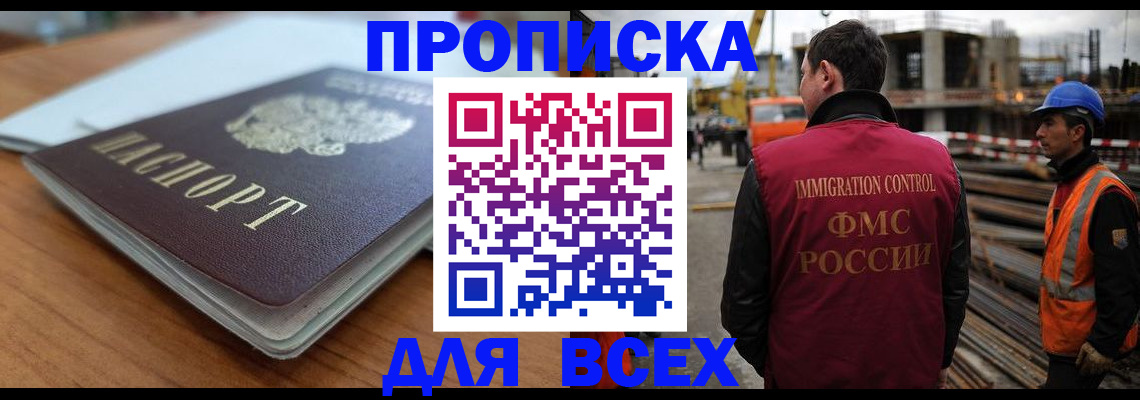 прописка ребенка в Кеми